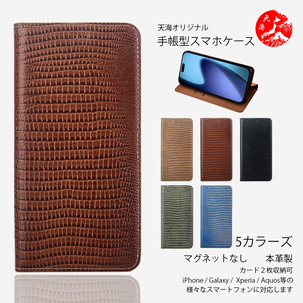 ZTE REDMAGIC 10 Pro ケース 手帳型 マグネット無し トカゲ柄 型押しレザー 本革ケース ベルト無し スタンド機能付き ケース 耐衝撃 カードホルダー付き スマホケース REDMAGIC 10 Pro 携帯ケース 5色