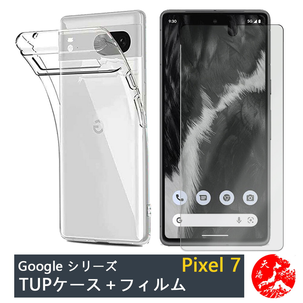 楽天市場】【ガラス保護フィルム付き】Google Pixel7 ケース