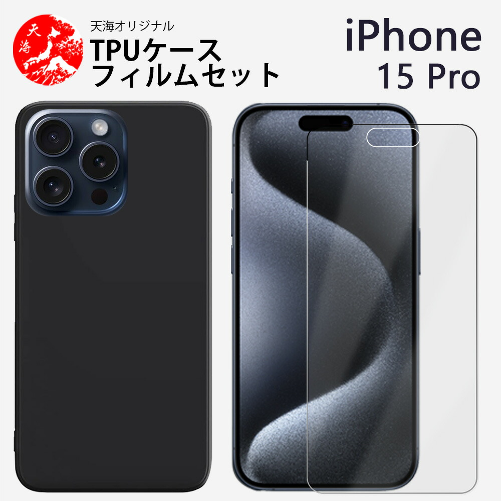 まかろん　iPhone15proケース　黒 Amazon.co.jp: iPhone 15 Pro ケース 耐衝撃 シンプル ブラック