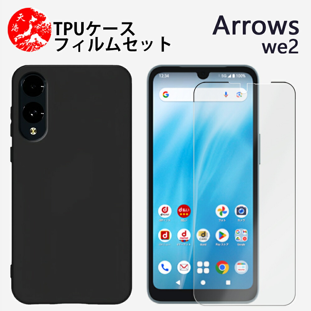 arrows We2 M07 ライトブルー ケース付き 楽天市場】ブルーライトカットガラスフィルム付き｜ARROWS WE2