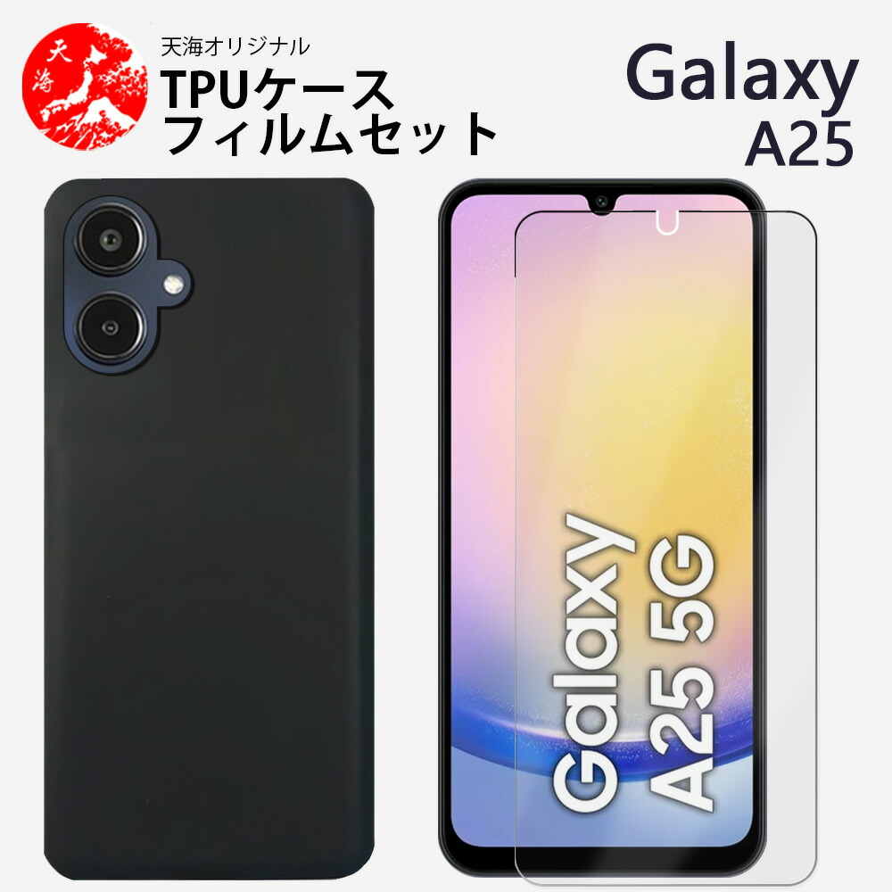 Samsung Galaxy A25 5G 本体➕ケース、フィルム Amazon | Warmyee ギャラクシーA25 5G 保護フィルム+ケース