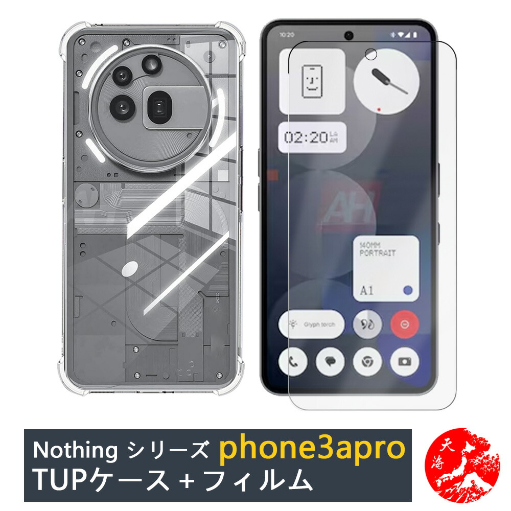 Nothing Phone (3a) ブルー　カバー・ガラスフィルム付き シズカウィル（shizukawill） Nothing Phone (3a) ガラスフィルム
