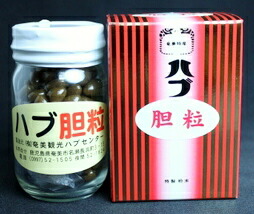 楽天市場】奄美大島産 ハブ肝（キモ）粒 １５０粒 : 奄美特産品本舗