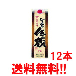 奄美　黒糖焼酎　喜界島酒造　喜界島酒造　しまっちゅ伝蔵　25度　1800ml　紙パック　12本セット　 送料無料 （東北・北海道・沖縄+500円）