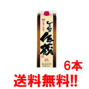奄美　黒糖焼酎　喜界島酒造　喜界島酒造　しまっちゅ伝蔵　25度　1800ml　紙パック　6本セット　 送料無料 （東北・北海道・沖縄+500円）