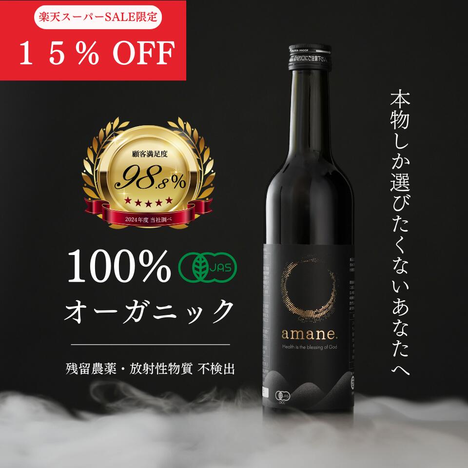 楽天市場】☆大容量 720ml 【無添加 酵素ドリンク 極み】3年熟成発酵