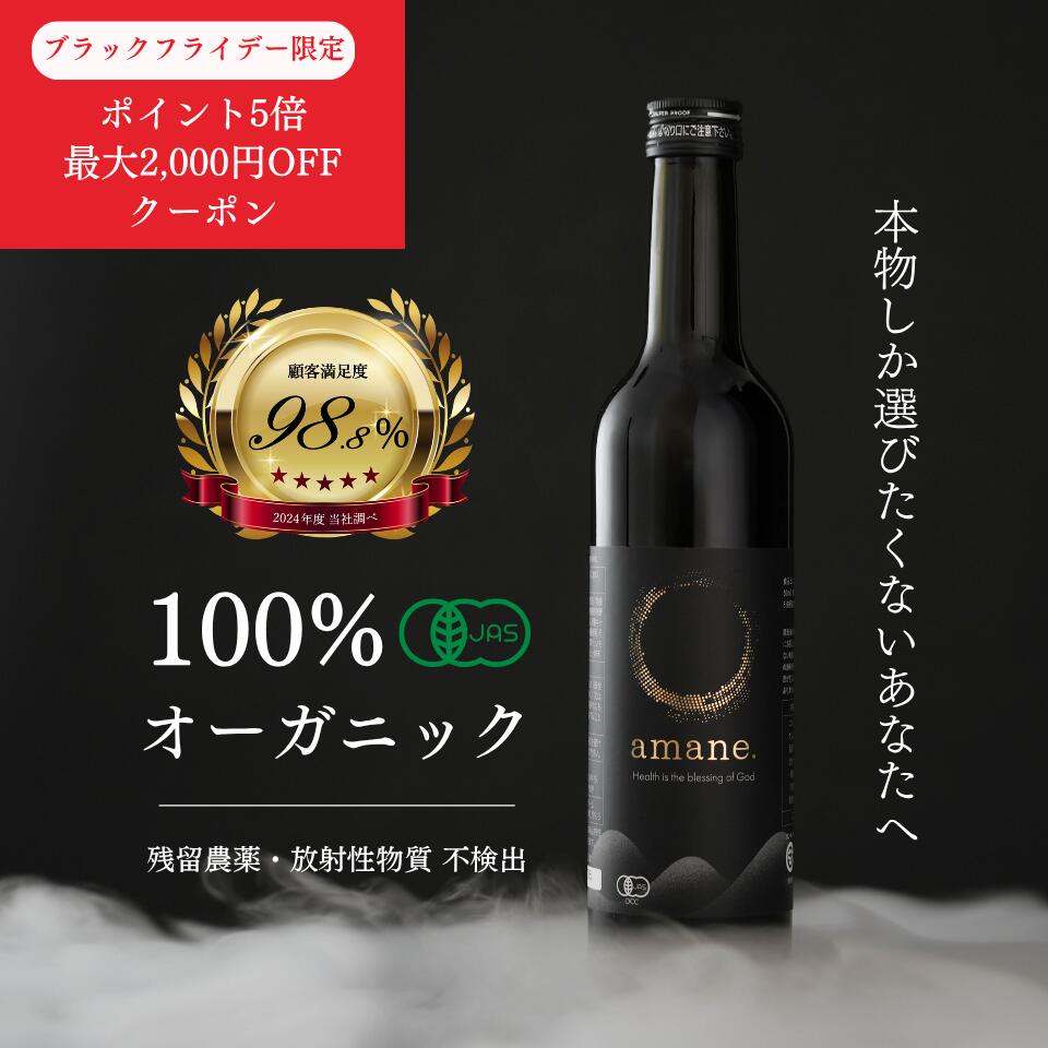 楽天市場】【ブラックフライデー開催中！】発酵エキスタブレット amane