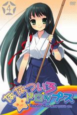 【SALE!】【中古】DVD▼ななついろ★ドロップス 4 レンタル落ち画像