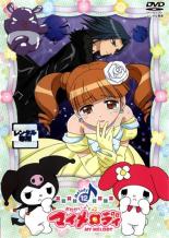 【全品ポイント10倍!】【中古】DVD▼おねがい マイメロディ Melody12(第45話〜第48話) レンタル落ち画像