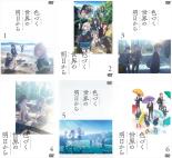 【SALE!】全巻セット【中古】DVD▼色づく世界の明日から(6枚セット)第1話〜第13話 最終 レンタル落ち画像