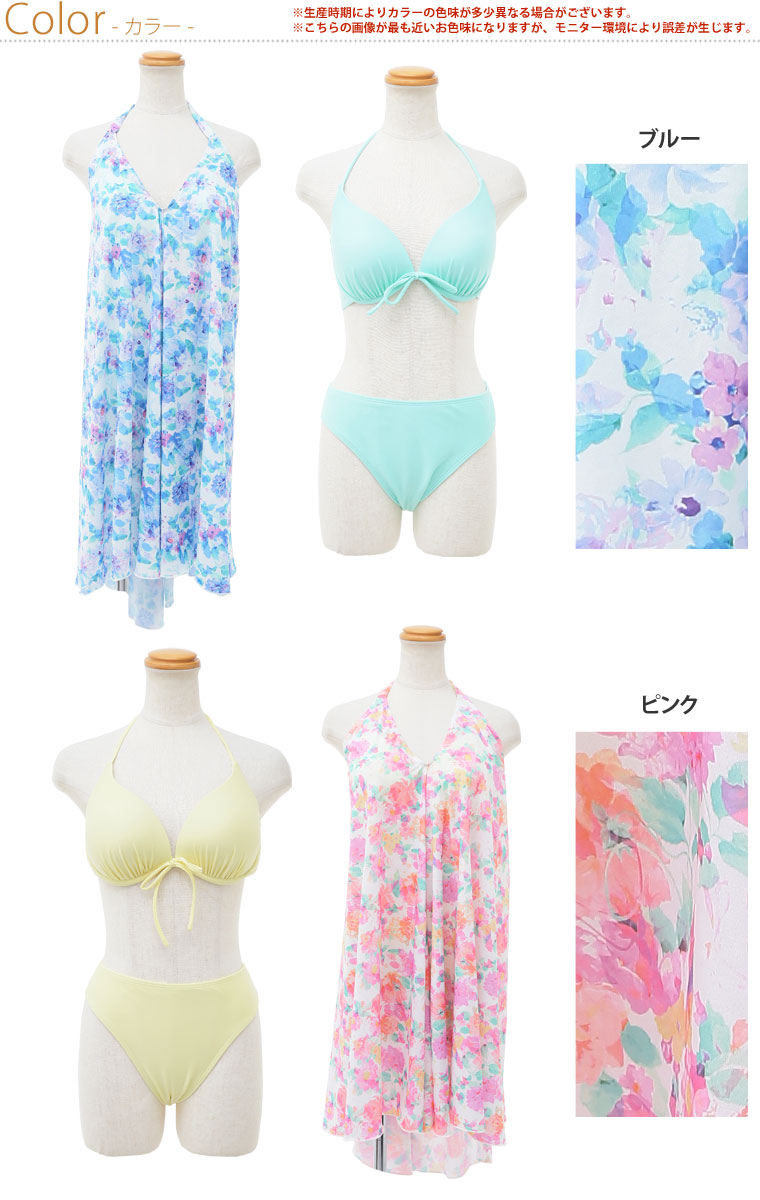 楽天市場 2h限定全品 オフクーポン 送料無料 大きいサイズ レディース 水着 返品不可 ビキニ 水彩花柄ワンピースの3点セット レディース ビキニ ママ水着 体型カバー ワンピース 15号 17号 19号 夏 夏物 夏服 夏用 海 プール キャンプ アウトドア Lps