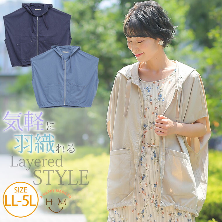 楽天市場 限定 全品p5倍10 21 13 59まで 大きいサイズ レディース ブルゾン 麻タッチ フーデッド ブルゾン アウター ジャケット Ll 3l 4l 5l 夏 夏物 夏服 夏用 ぽっちゃり カワイイ 可愛い かわいい お洒落 オシャレ おしゃれ カジュアル ナチュラル 6366