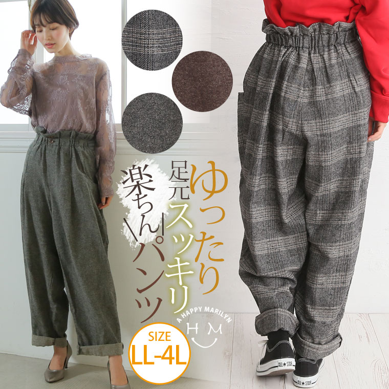 楽天市場 限定 全品p10倍 3 6 13 59まで 大きいサイズ レディース パンツ ツイード風 ロールアップ ロング丈 テーパード パンツ ボトムス テーパードパンツ Ll 3l 4l 秋 秋物 秋服 ぽっちゃり かわいい 可愛い カワイイ おしゃれ カジュアル ポケット付き
