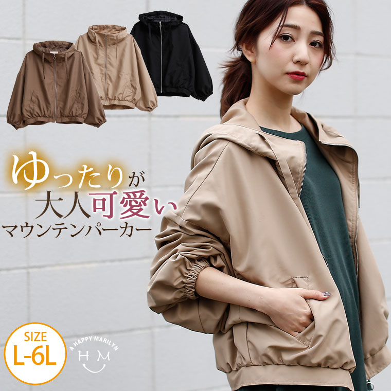 楽天市場 大きいサイズ レディース アウター フード ジップ 長袖 ブルゾン アウター ジャケット Ll 3l 4l 5l 6l 春 春物 春服 ぽっちゃり かわいい おしゃれ カジュアル ナチュラル 可愛い カワイイ お洒落 オシャレ ポケット付き 0001 Ommot ハッピー