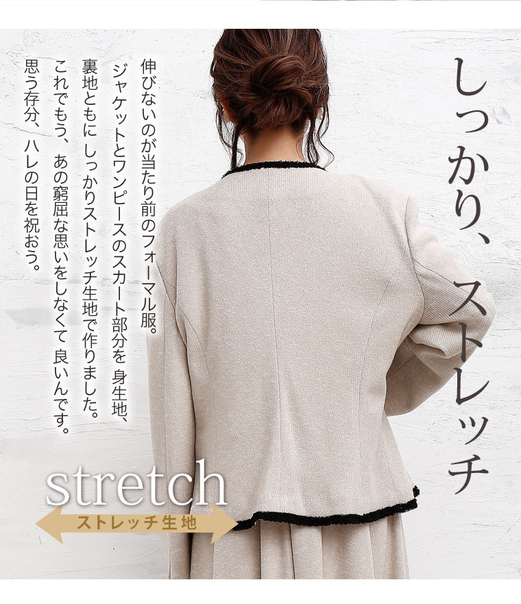 送料無料 スカート レディース ココハレ服 ワンピーススーツ トレンチコート セット セットアップ ツイード調 スーツ 大きいサイズ オリジナル フォーマル 入園式 卒園式 Ll 3l 4l 5l 6l 7l 8l ゆったり お腹 太もも 腰周り お尻 胸周り B9190 Ommbt