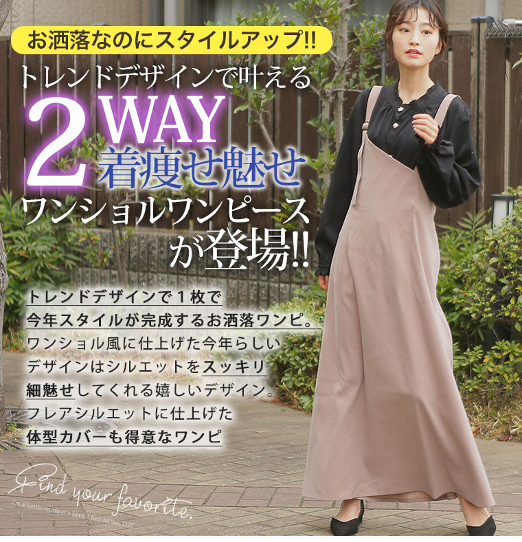 楽天市場 大きいサイズ レディース ワンピース ぽっちゃりさん仕様の 2way 細魅せ ワンショル ワンピース オリジナル ワンピ Ll 3l 4l 5l 6l 春 春物 春服 ぽっちゃり ゆったり かわいい おしゃれ カジュアル ナチュラル 胸周り 腰周り ハッピーマリリン