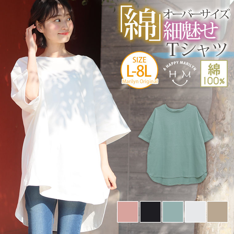 楽天市場 4h限定全品 オフクーポン 大きいサイズ レディース トップス ぽっちゃりさんに嬉しい 綿100 ゆったり裾ラウンド 細魅せ 五分袖 Tシャツ オリジナル カットソー Tシャツ Ll 3l 4l 5l 6l 7l 8l 春 春物 春服 ゆったり お腹 胸周り 二の腕 腰周り