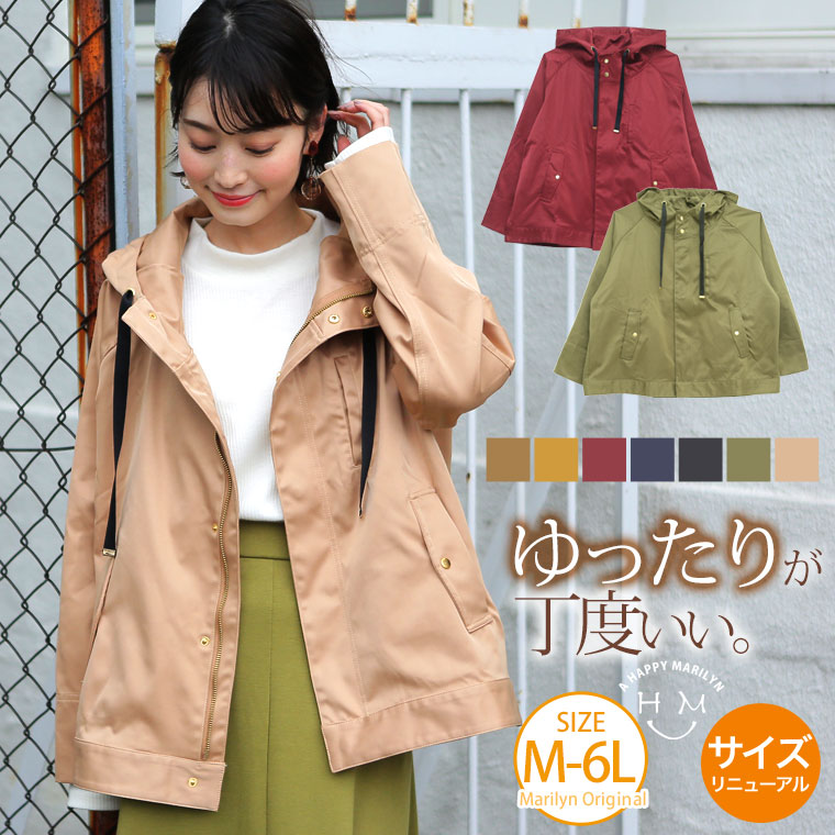 楽天市場 年末年始クーポン配布中 大きいサイズ レディース アウター サイズリニューアル ゆったりがちょうどいい おしゃれ 長袖 マンパー オリジナル ブルゾン ジャケット マウンテンパーカー ショート丈 Ll 3l 4l 5l 6l ゆったり お腹 胸周り 二の腕