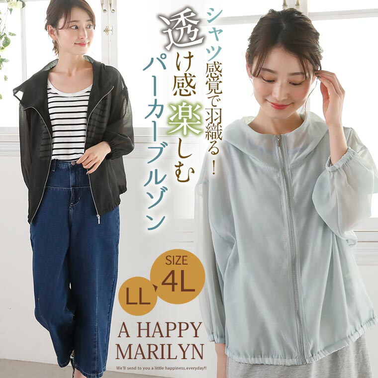 楽天市場 4h限定全品 オフクーポン 大きいサイズ レディース トップス オーガンジー パーカー ブルゾン トップス パーカ アウター Ll 3l 4l 夏 夏物 夏服 夏用 ぽっちゃり ゆったり かわいい おしゃれ カジュアル ナチュラル可愛い 七分袖 34 メール