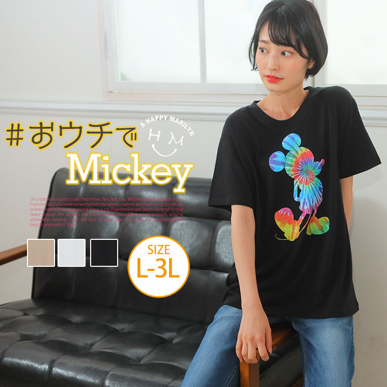 楽天市場 期間限定クーポン配布 大きいサイズ レディース トップス Disney タイダイ柄 ミッキー プリント Tシャツ Mickey トップス Tシャツ カットソー Ll 3l 夏 夏物 夏服 夏用 ぽっちゃり ゆったり お腹 胸周り 二の腕 五分袖 かわいい 0285 1743 メール