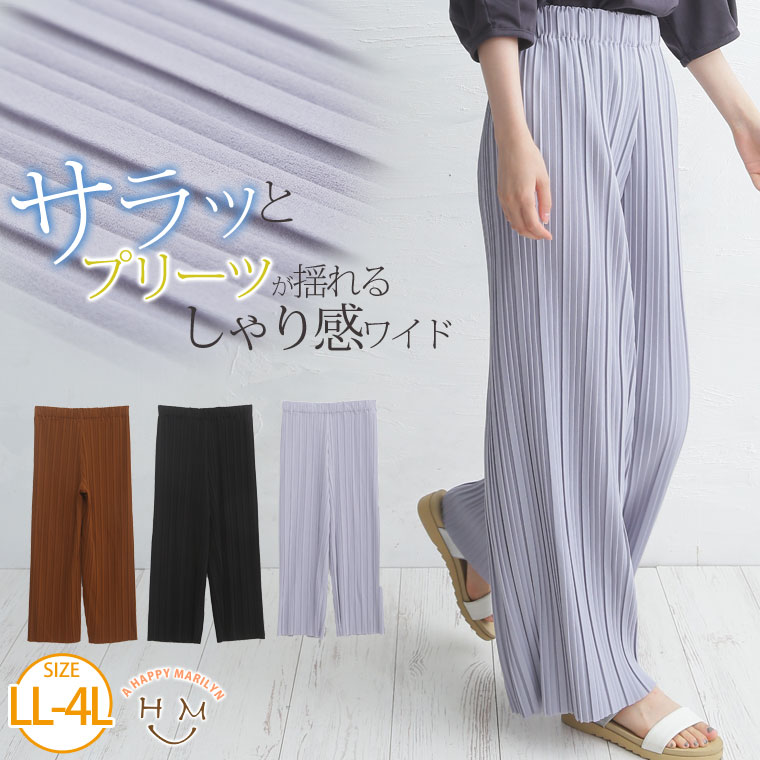 楽天市場 大きいサイズ レディース パンツ カット梨地 プリーツ ワイドパンツ ボトムス ワイドパンツ ルーズパンツ Ll 3l 4l 秋 秋物 秋冬 ぽっちゃり ゆったり かわいい おしゃれ カジュアル ナチュラル きれいめ 上品 ハッピーマリリンm 大きいサイズ