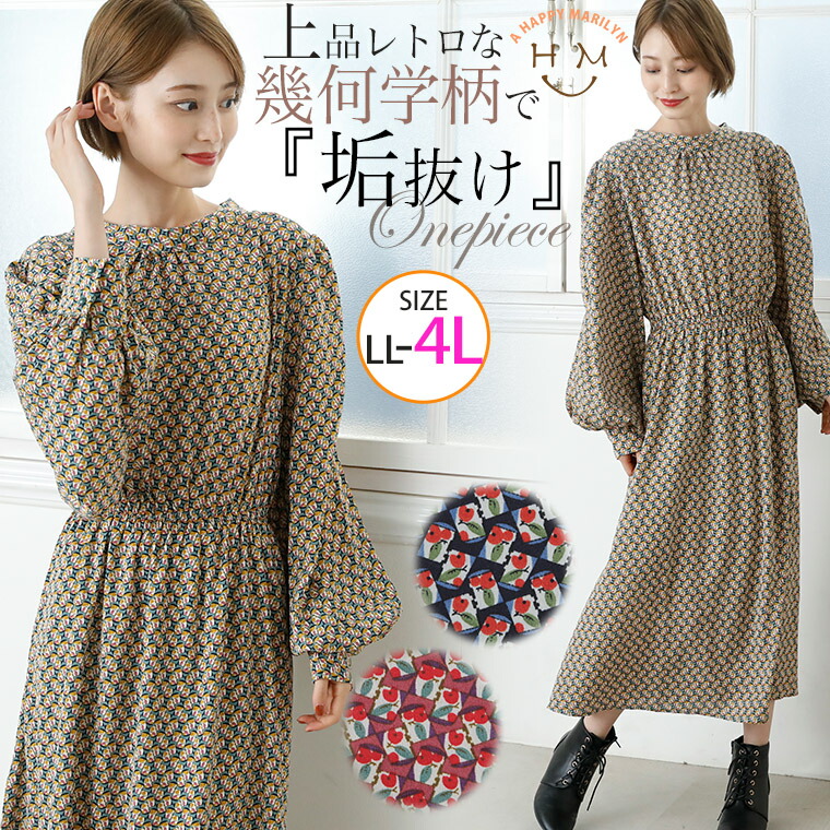 楽天市場 大きいサイズ レディース ワンピース デシン 幾何学柄プリント 長袖 クレリック シャツワンピース ワンピース ワンピ Ll 3l 4l 春 春物 春服 ぽっちゃり かわいい おしゃれ カジュアル ナチュラル Tgll 1 Tgll 2 Tgll 3 ハッピー