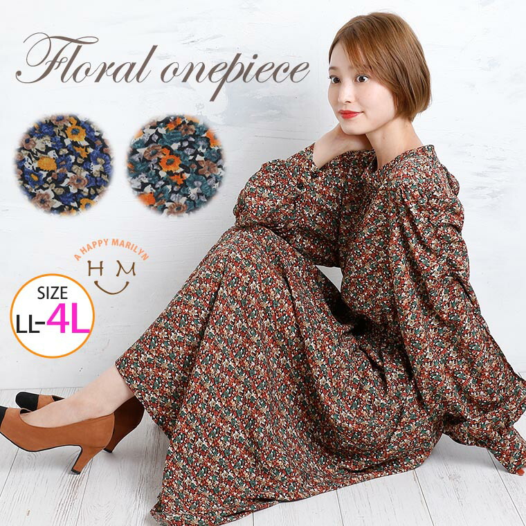 即納 最大半額 レトロ ワンピース ゆったり 花柄 上品 春 ウエスト 31 フローラル ワンピース Www Insightasia Com