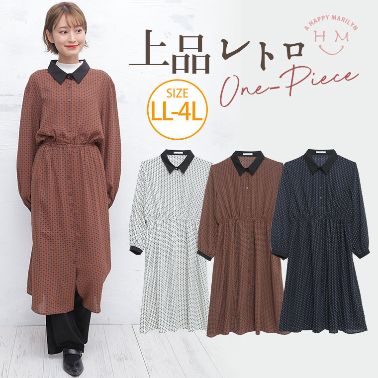 楽天市場 大きいサイズ レディース ワンピース グレンチェック 襟付き 長袖 ワンピース ワンピ Ll 3l 4l 冬 冬物 冬服 冬ワンピース 冬ワンピ ぽっちゃり かわいい おしゃれ カジュアル 可愛い 大人 ガーリー Tgll 1 Tgll 2 Tgll 3 ハッピー