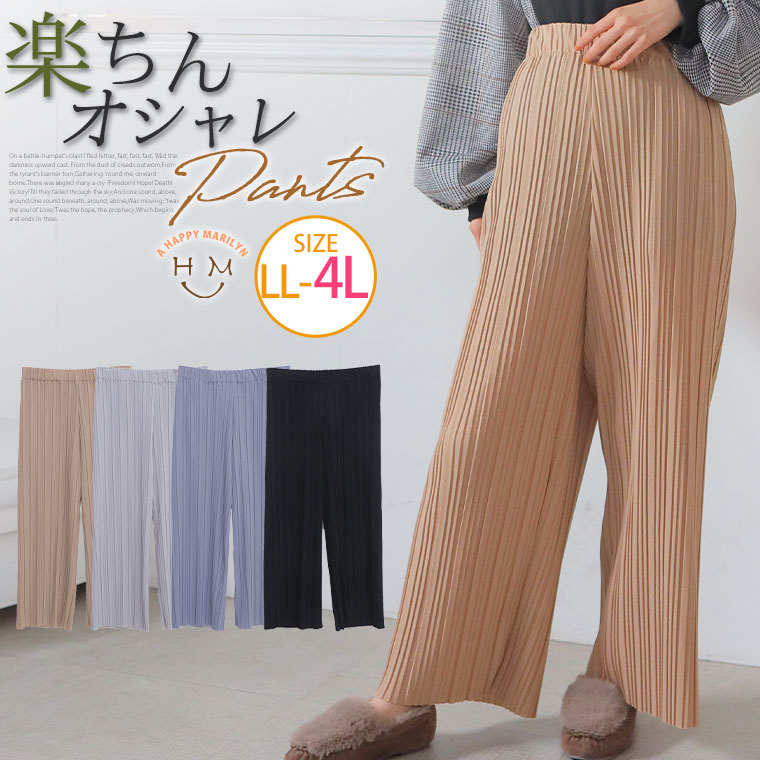 楽天市場 限定 全品p5倍11 16 13 59まで 大きいサイズ レディース パンツ カット梨地 プリーツ パンツ カラーパンツ ボトムス Ll 3l 4l 冬 冬物 冬服 ぽっちゃり ゆったり かわいい おしゃれ カジュアル ナチュラル きれいめ 上品 ガーリー ハッピー