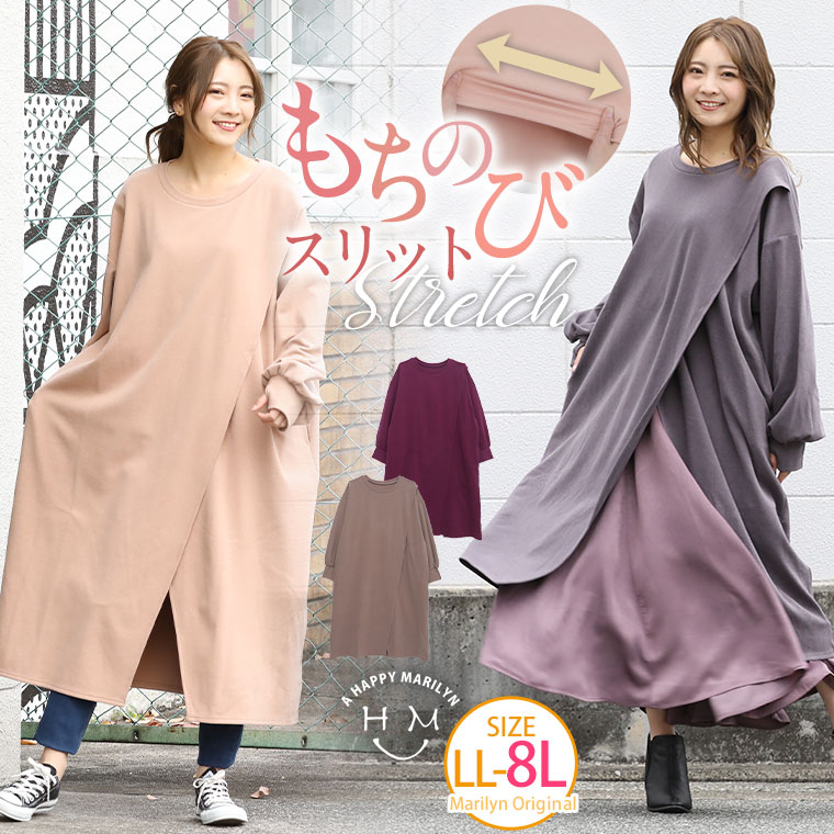 楽天市場 大きいサイズ レディース ワンピース もっちり ラップ カシュクール ワンピース オリジナル ワンピ デザインワンピ Ll 3l 4l 5l 6l 7l 8l 冬 冬物 冬服 ぽっちゃり ゆったり かわいい おしゃれ カジュアル ナチュラル ロング 4316 ハッピーマリリンm
