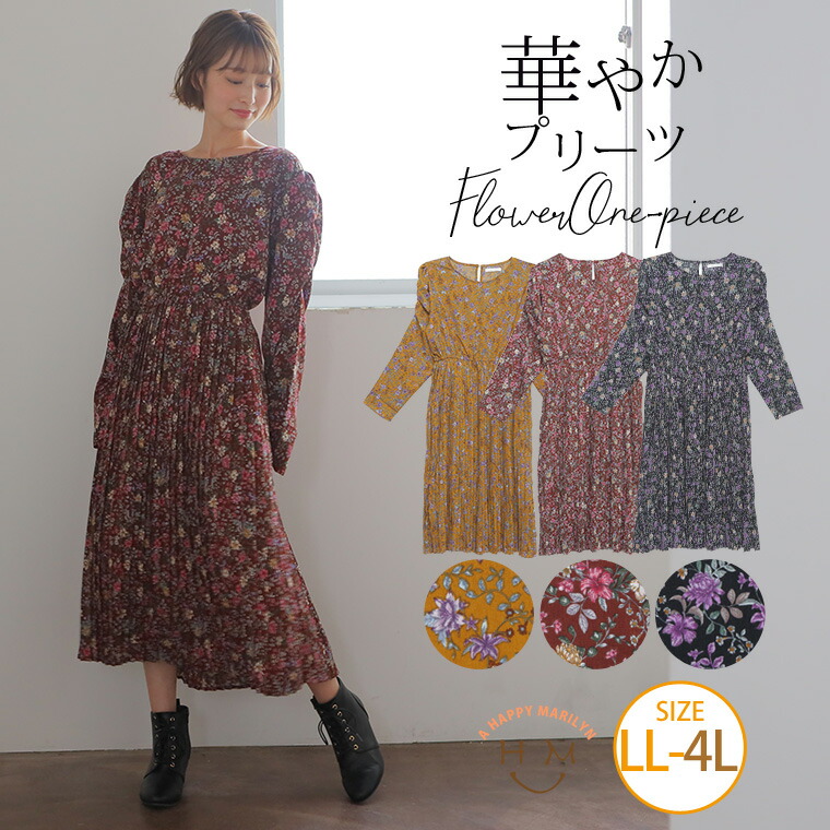 楽天市場 大きいサイズ レディース ワンピース デシン 花柄 プリント パワショル プリーツ ワンピース ワンピ デザインワンピ Ll 3l 4l 冬 冬物 冬服 ぽっちゃり ゆったり かわいい Tgll 1 Tgll 2 Tgll 3 Ommop ハッピーマリリンm 大きいサイズ