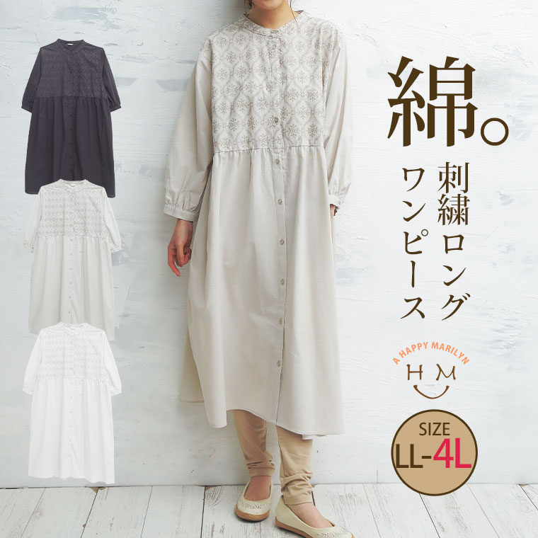 楽天市場 4h限定全品 オフクーポン 大きいサイズ レディース ワンピース ダマスク柄 切替 ワンピース ワンピ デザインワンピ Ll 3l 4l 春 春物 春服 夏 夏物 夏服 ぽっちゃり ゆったり 綿 コットン かわいい おしゃれ カジュアル ナチュラル きれいめ 上品
