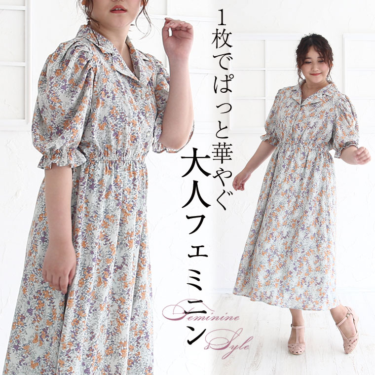 楽天市場 大きいサイズ レディース ワンピース ジョーゼット 花柄 プリント パワショル 開襟 ワンピース ワンピ デザインワンピ Ll 3l 4l 夏物 夏服 夏用 ぽっちゃり ゆったり かわいい プラスサイズ Tgll 1 Tgll 2 Tgll 3 ハッピーマリリンm