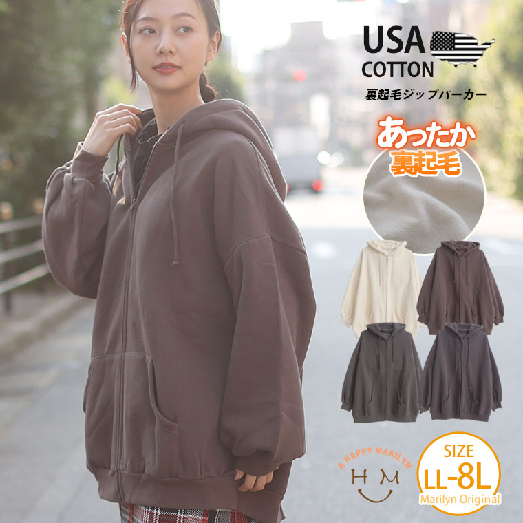 楽天市場 年末年始クーポン配布中 大きいサイズ レディース トップス Usaコットン 裏起毛 スウェット ジップパーカー オリジナル トレーナー Ll 3l 4l 5l 6l 7l 8l 秋 秋物 秋服 冬 冬物 冬服 ぽっちゃり ゆったり かわいい カジュアル プラスサイズ 綿 コットン