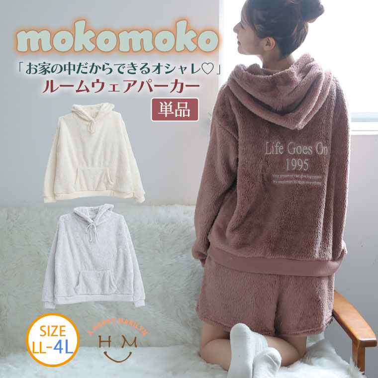 楽天市場 限定 全品p5倍1 31 13 59まで 大きいサイズ レディース トップス 両面ボア パーカー ルームウェア リラックスウェア 部屋着 パーカー 羽織り Ll 3l 4l 秋 秋物 秋服 冬 冬物 冬服 ぽっちゃり ゆったり かわいい カジュアル プラスサイズ