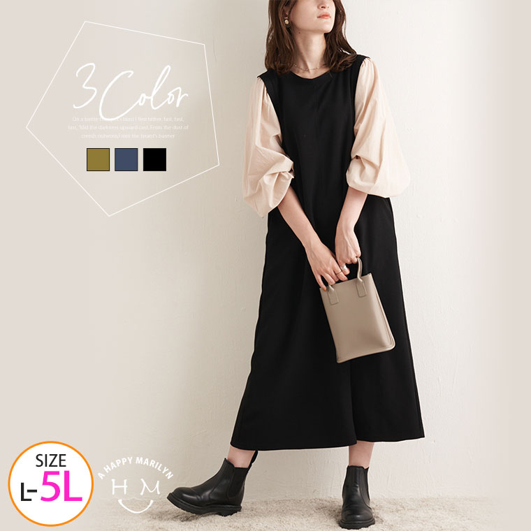 楽天市場 大きいサイズ レディース ワンピース Laveange ボリュームスリーブ カットツイル ワンピース ワンピ デザインワンピ Ll 3l 4l 5l 冬 冬物 冬服 ラビアンジェ ぽっちゃり ゆったり かわいい おしゃれ カジュアル プラスサイズ きれいめ 上品 楽天市場 大きいサイズ レディース ワンピース Laveange ボリュームスリーブ カットツイル ワンピース ワンピ デザインワンピ Ll 3l 4l 5l 冬 冬物 冬服 ラビアンジェ ぽっちゃり ゆったり かわいい おしゃれ カジュアル プラスサイズ きれいめ 上品