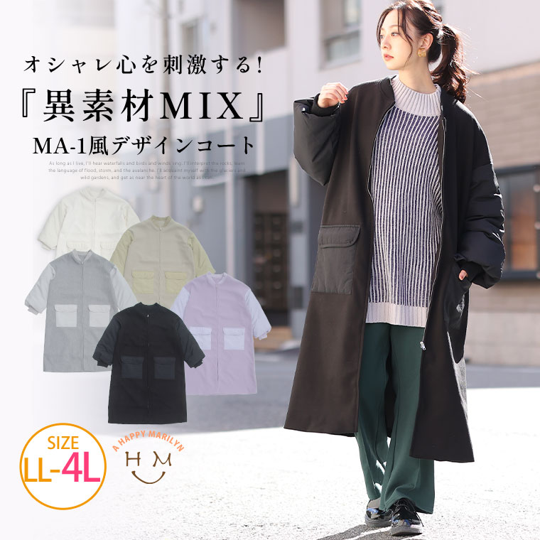大きいサイズレディース アウター | 毛玉レス MA-1風 切替コート _ コート ジャケット LL 3L 4L 冬 冬物 冬服 ぽっちゃり ゆったり かわいい おしゃれ カジュアル ナチュラル プラスサイズ フェイクウール 異素材切替 MA1風 袖切り替え [trc-222004]