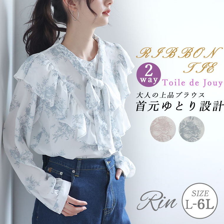 楽天市場】大きいサイズレディース ブラウス | Rin 大人の上品