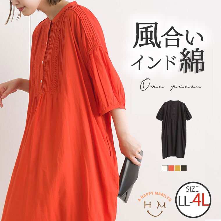 大きいサイズレディース ワンピース | ブザム ピンタック ルーズワンピース _ ワンピ デザインワンピ LL 3L 4L 夏 夏物 夏服 夏用 ぽっちゃり ゆったり 綿100％ コットン オーバーサイズ かわいい おしゃれ カジュアル ナチュラル プラスサイズ [trc-273005]