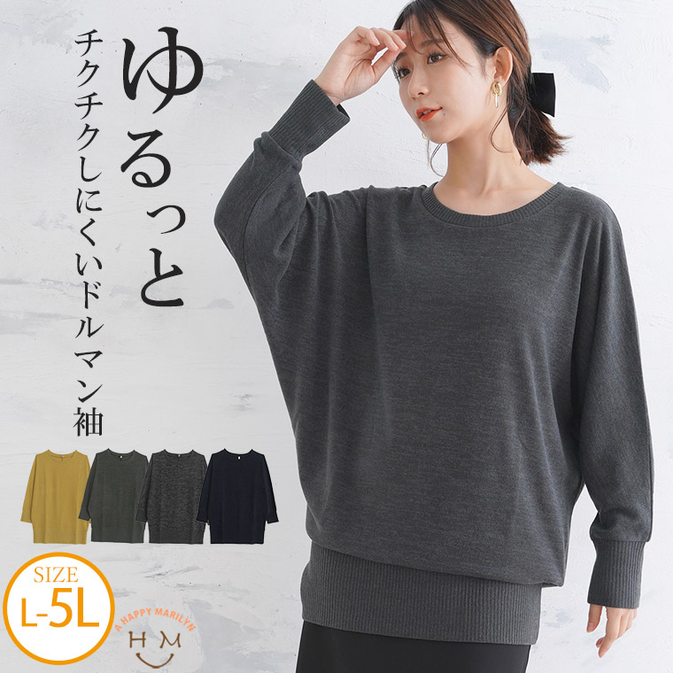 楽天市場】大きいサイズレディース トップス | ニットソー 楽天市場】大きいサイズレディース トップス | ニットソー