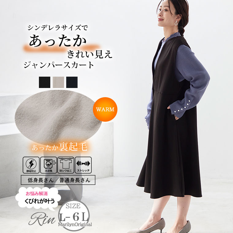 楽天市場】大きいサイズレディース ワンピース | Rin 身長別 静