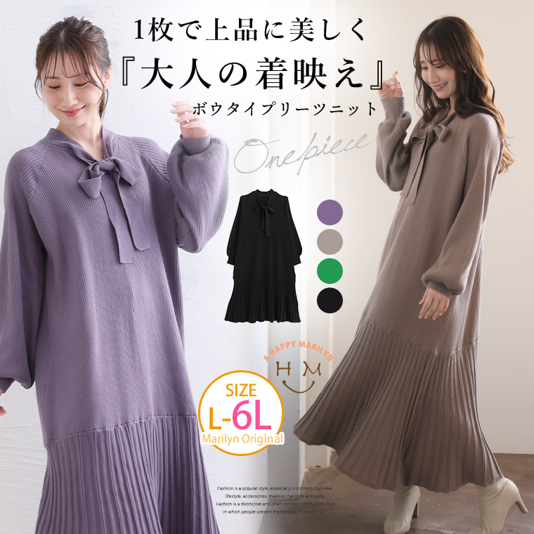 大きいサイズレディース ワンピース | ボウタイ 裾切替え ニットワンピース _ オリジナル ワンピ デザインワンピ LL 3L 4L 5L 6L 冬 冬物 冬服 ぽっちゃり ゆったり ニット ニットワンピ かわいい おしゃれ カジュアル ナチュラル プラスサイズ [432722]
