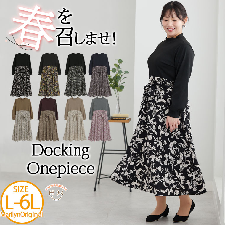 大きいサイズレディース ワンピース | 選べる花柄 春待ちワンピース _オリジナル ワンピ デザインワンピ LL 3L 4L 5L 6L 春 春物 春服 ぽっちゃり ゆったり マジ恋 フェミニン 花柄ワンピース ロングワンピ カジュアル ナチュラル プラスサイズ [432585]