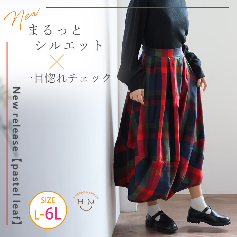 楽天市場】大きいサイズレディース スカート | 【Pastel Leaf