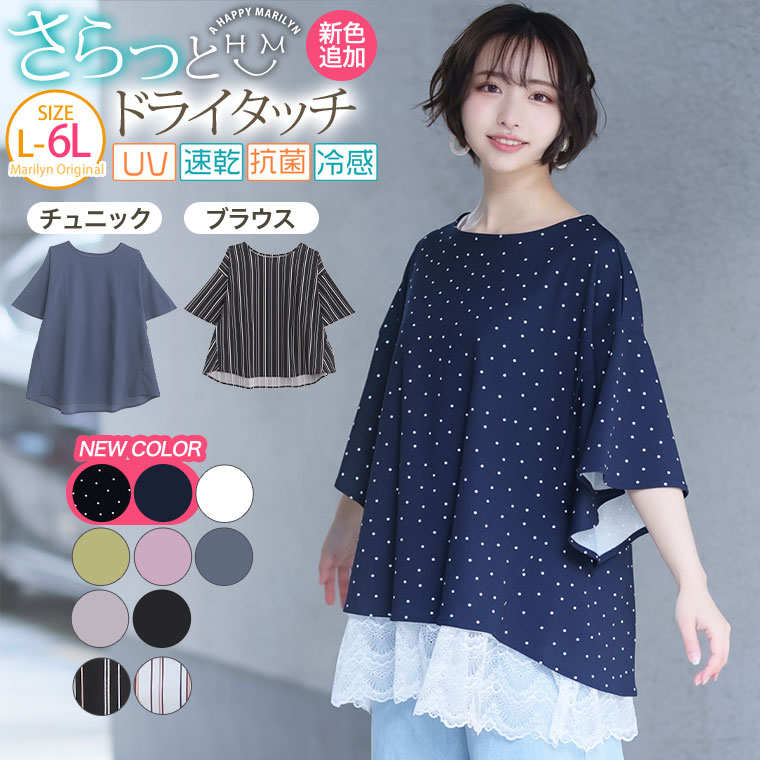 楽天市場】大きいサイズ レディース トップス | ソフトジョーゼット