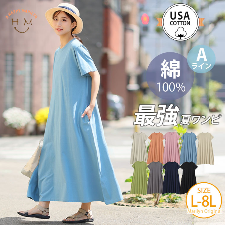 Happy Marilyn パーティードレス 2点セット 5L〜6L 楽天市場】ハッピーマリリンワンピースの通販