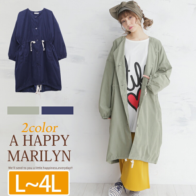 楽天市場 大きいサイズ レディース アウター 長袖 ピーチ素材 スプリング コート ウエスト紐は調節可能 コート スプリングコート 春アウター Ll 3l 4l 春 春物 春服 着やせ かわいい おしゃれ カジュアル 大人 上品 きれいめ ゆったり ゆる 6104 Ommot ハッピー