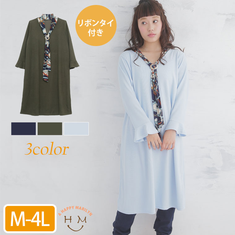 楽天市場 大きいサイズ レディース ワンピース スカーフ柄 リボンタイ 付き風 袖フレア 長袖 リブワンピース オリジナル リブワンピ ワンピ Ll 3l 4l K ぽっちゃり ゆったり かわいい おしゃれ カジュアル ナチュラル 可愛い 春 春物 春服 ハッピーマリリン