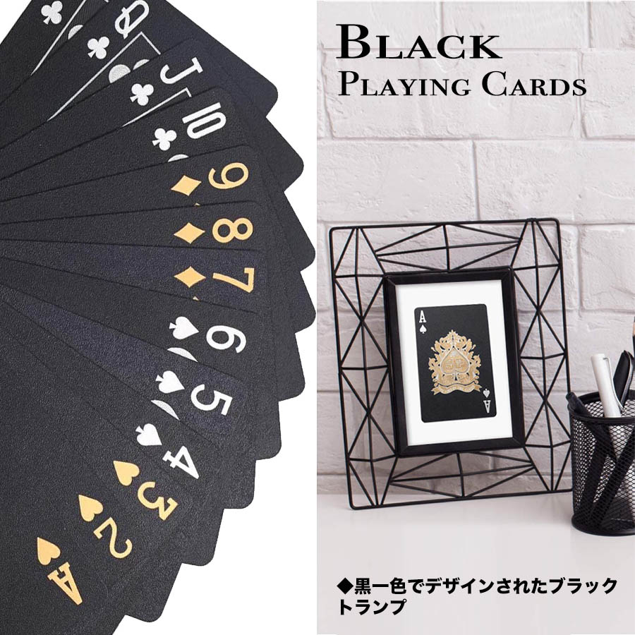 楽天市場 トランプ プラスチック カード バラ 高品質 防水 豪華 ブラック Shop Delicious 楽天市場店