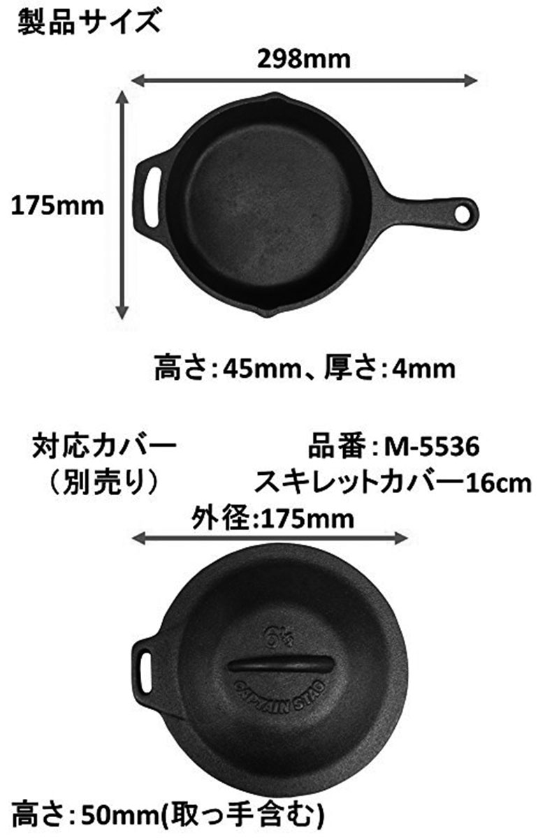 楽天市場 キャプテンスタッグ Captain Stag グランピング ミニフラインパン キッチン用品 スキレット 16cm フライパン q キャンプ アウトドア レジャー 簡単 持ち手 Aマートeショップ